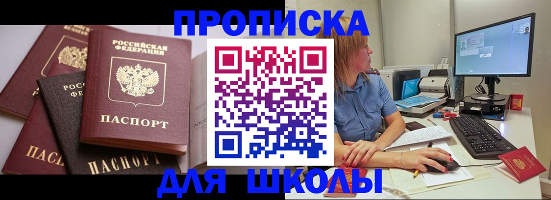 прописка для военкомата в Пензенской области