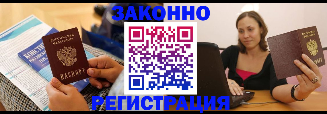 миграционный учет в Пензенской области