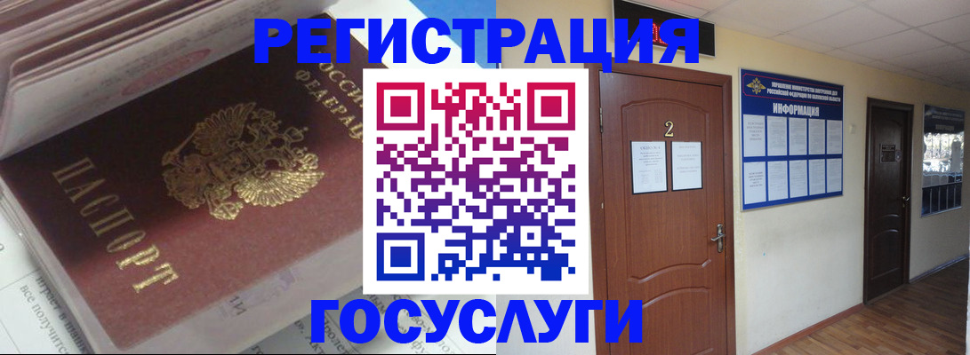 прописка в квартире в Пензенской области