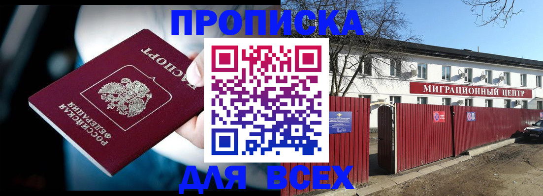 временная регистрация в квартире в Пензенской области